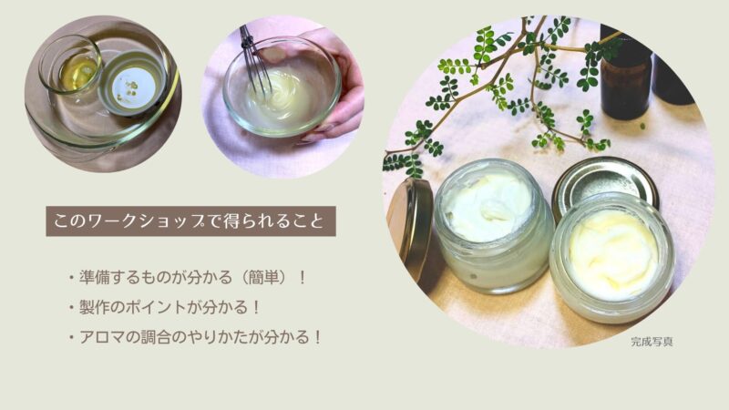 sinsin.aroma
メルティボディクリーム