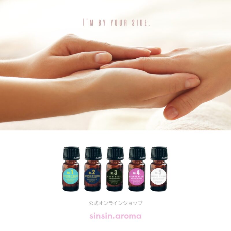 sinsin.aroma公式オンラインショップの案内